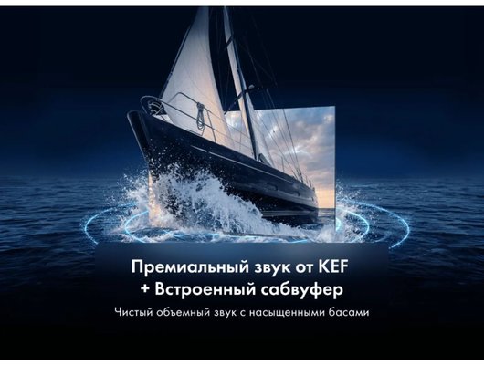 4K (Ultra HD) Smart телевизор HAIER H65S90GUX 65″, 164 см, QLED, Google TV, HDMI 2.1, 120 Гц